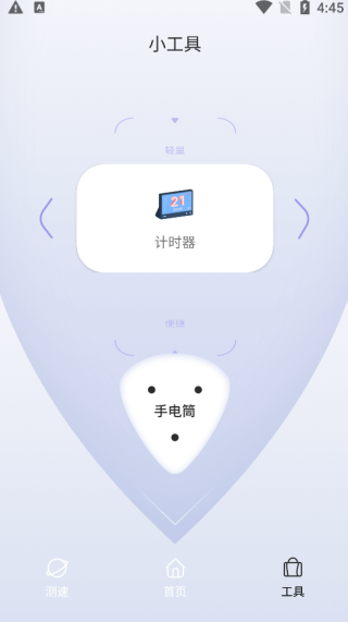 网络诊断功能